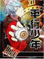 《她与春日同为限量》封面
