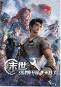 编辑推荐作品封面